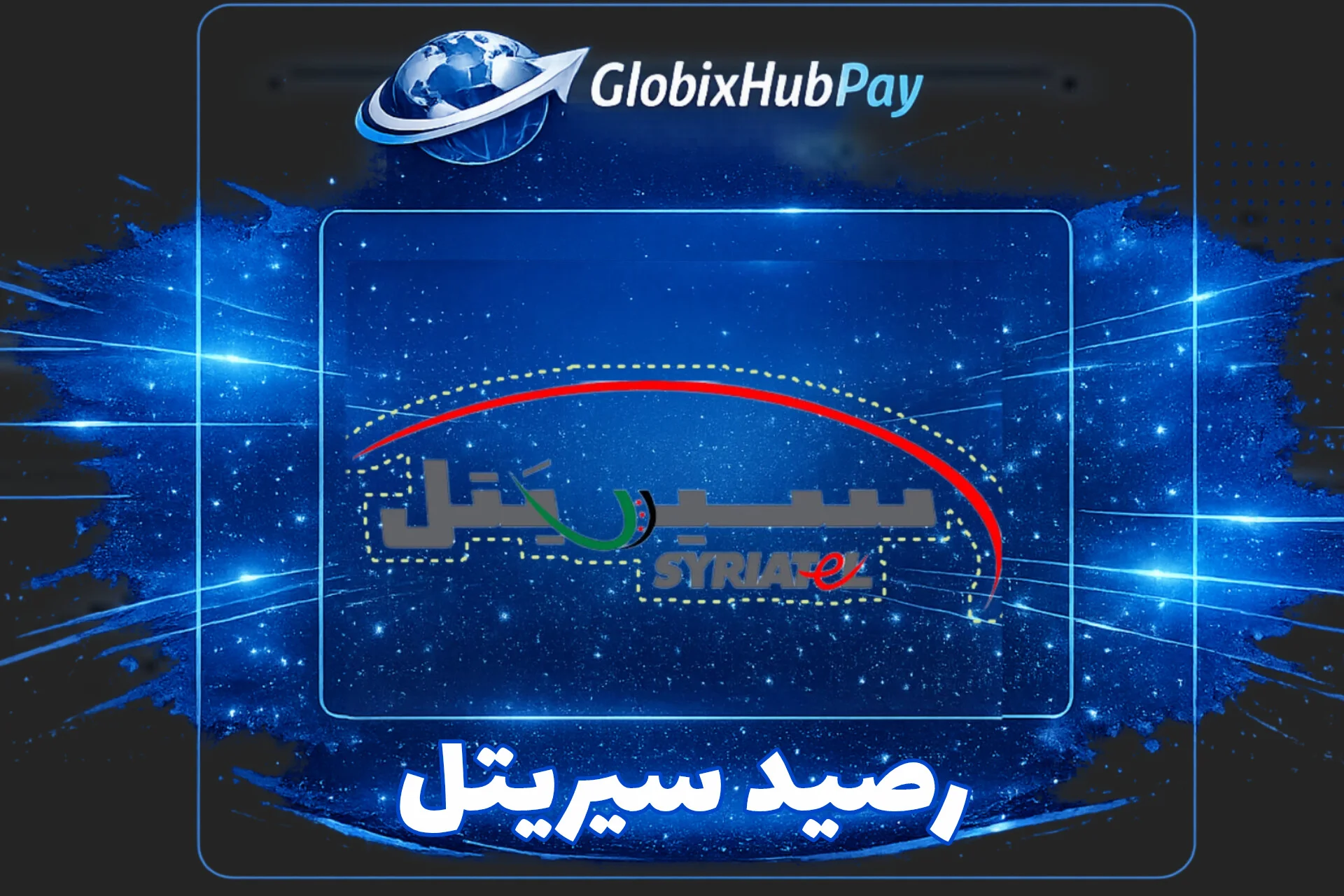 فئات سيريتل