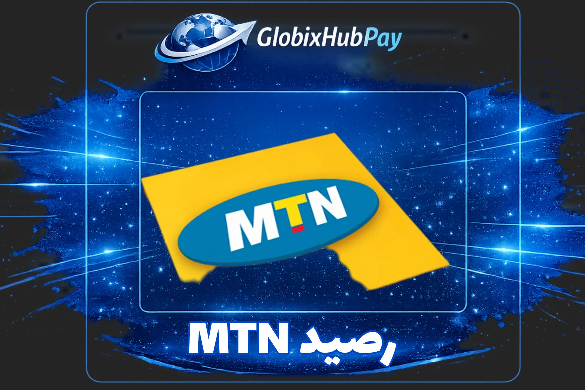 فئات MTN