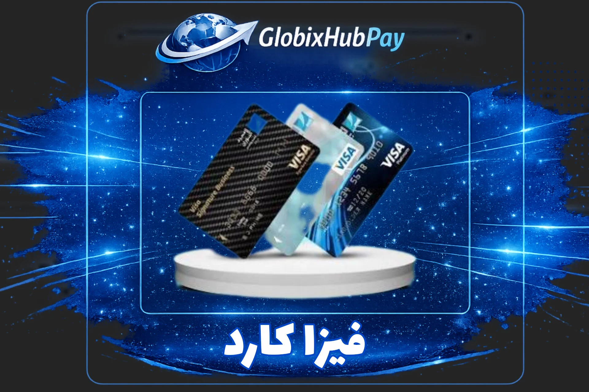 بطاقات فيزا اميركي