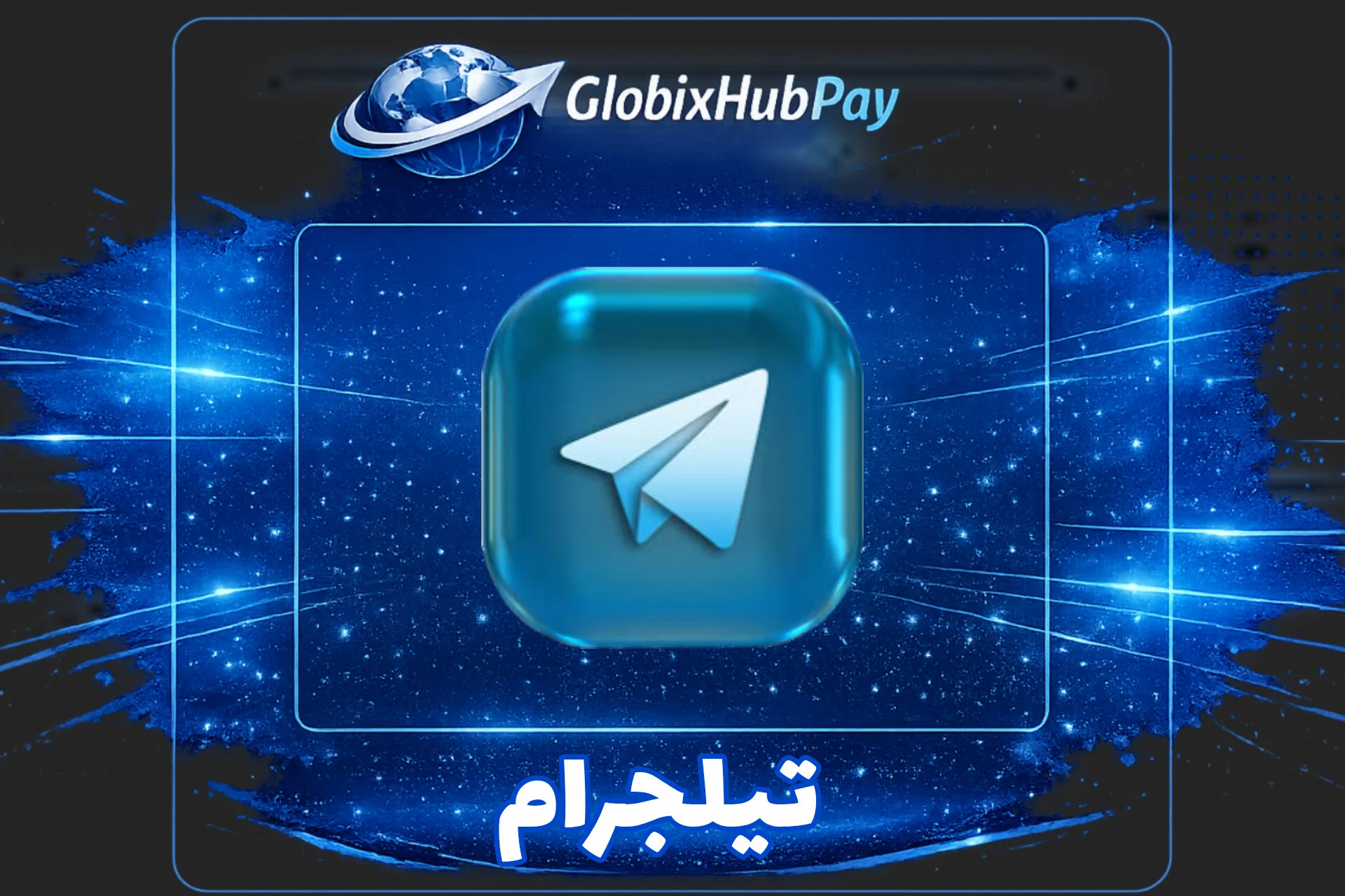 خدمات تيلجرام